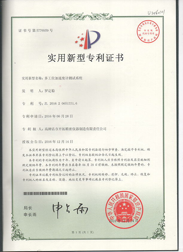 Multi station accelerometer test system patent certificate