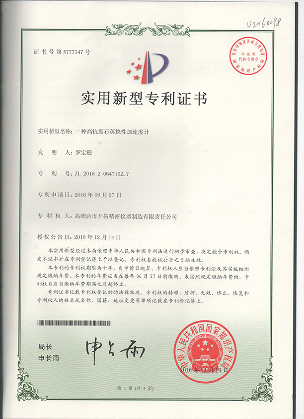 Patent certificate